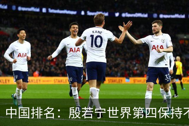 中国排名：殷若宁世界第四保持不变 纪钰爱上升
